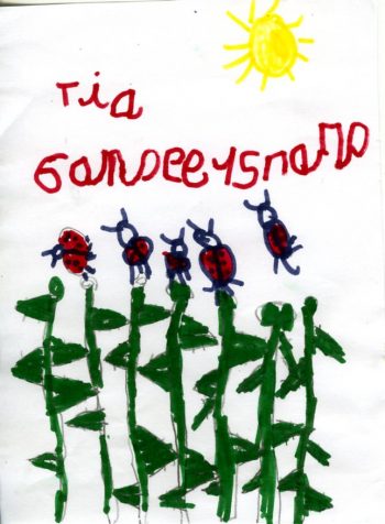 Dessin de Tia